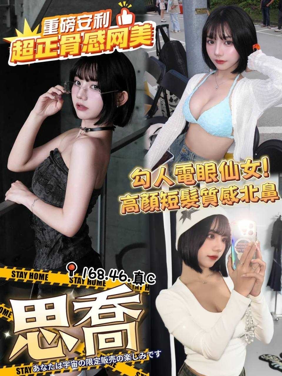 COCO外送台南 小黎 167/56/20/34F